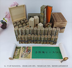 米林春画全集之金瓶梅绘画24手卷